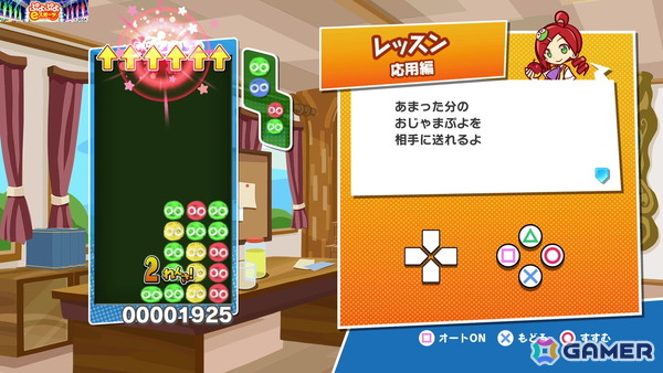 国民的パズルゲーム「ぷよぷよ」35周年!いまさら聞けないゲームの基本&シリーズの歴史をおさらいの画像9