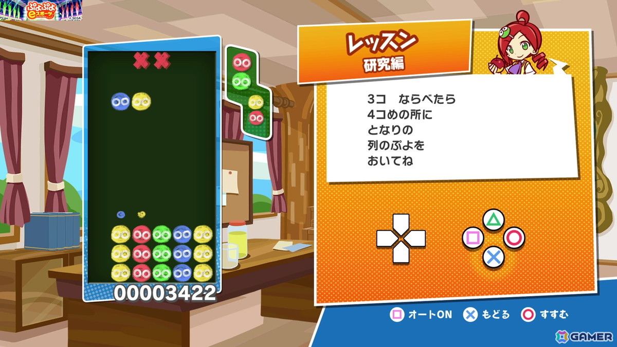 国民的パズルゲーム「ぷよぷよ」35周年!いまさら聞けないゲームの基本&シリーズの歴史をおさらいの画像