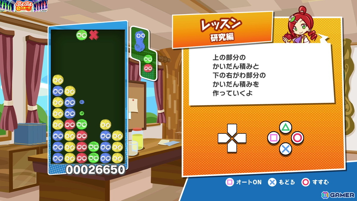 国民的パズルゲーム「ぷよぷよ」35周年!いまさら聞けないゲームの基本&シリーズの歴史をおさらいの画像