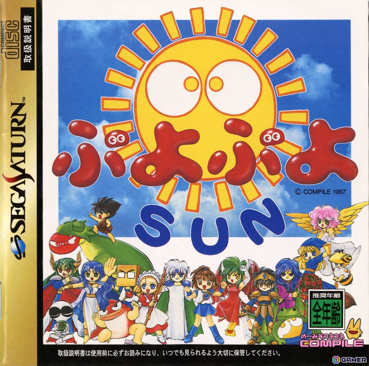 国民的パズルゲーム「ぷよぷよ」35周年!いまさら聞けないゲームの基本&シリーズの歴史をおさらいの画像