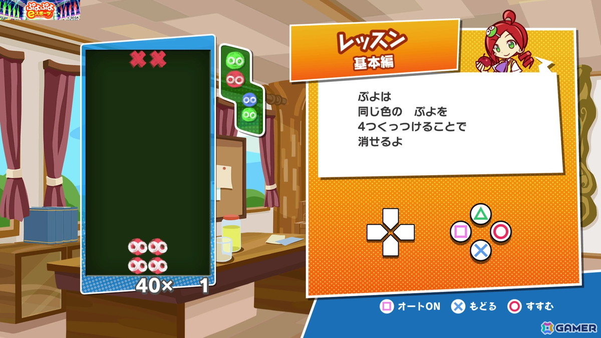 国民的パズルゲーム「ぷよぷよ」35周年!いまさら聞けないゲームの基本&シリーズの歴史をおさらいの画像