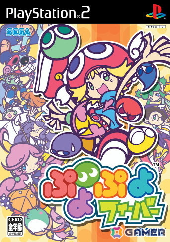 国民的パズルゲーム「ぷよぷよ」35周年!いまさら聞けないゲームの基本&シリーズの歴史をおさらいの画像