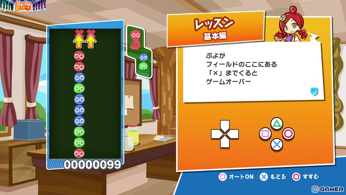国民的パズルゲーム「ぷよぷよ」35周年!いまさら聞けないゲームの基本&シリーズの歴史をおさらいの画像