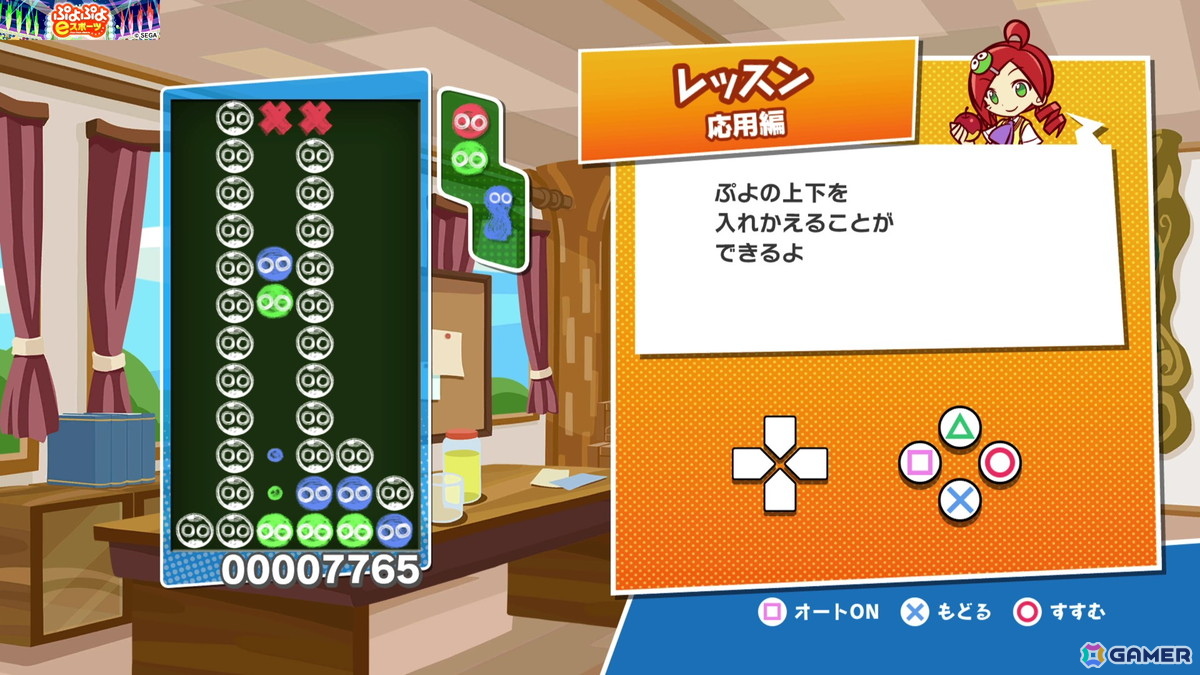 国民的パズルゲーム「ぷよぷよ」35周年!いまさら聞けないゲームの基本&シリーズの歴史をおさらいの画像