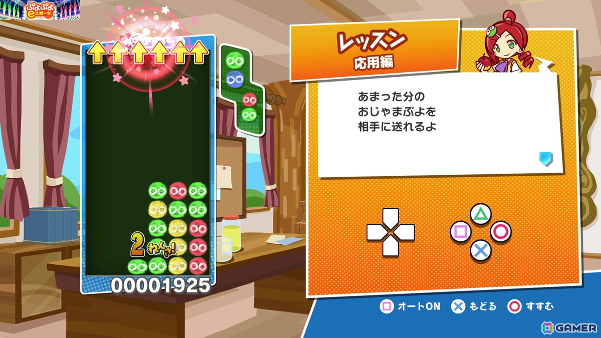 国民的パズルゲーム「ぷよぷよ」35周年!いまさら聞けないゲームの基本&シリーズの歴史をおさらいの画像