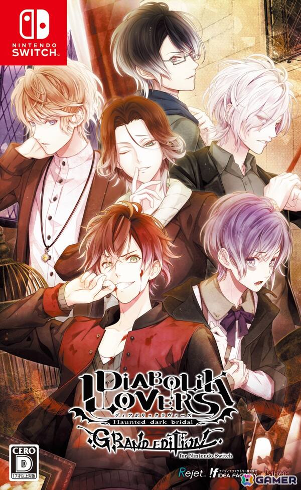 「マツリカの炯-kEi- 天命胤異伝」「DIABOLIK LOVERS GRAND EDITION for Nintendo Switch」が50％OFF！オトメイトのGWセールが開催の画像3