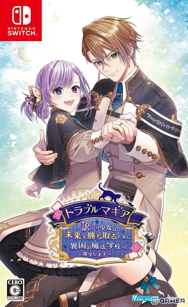 「マツリカの炯-kEi- 天命胤異伝」「DIABOLIK LOVERS GRAND EDITION for Nintendo Switch」が50％OFF！オトメイトのGWセールが開催の画像5