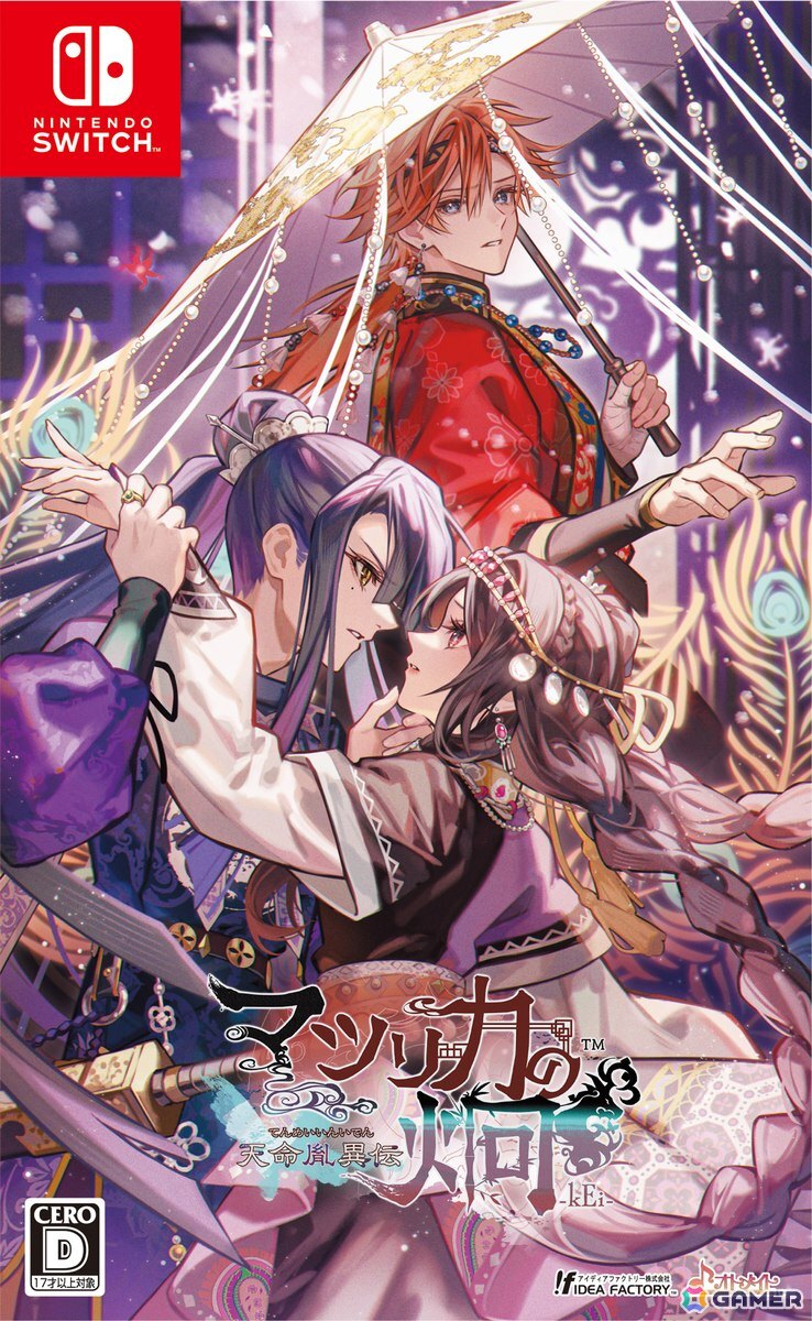 マツリカの炯-kEi- 天命胤異伝」「DIABOLIK LOVERS GRAND EDITION for