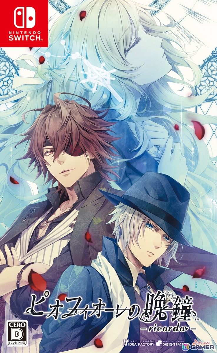 「マツリカの炯-kEi- 天命胤異伝」「DIABOLIK LOVERS GRAND EDITION for Nintendo Switch」が50%OFF!オトメイトのGWセールが開催の画像