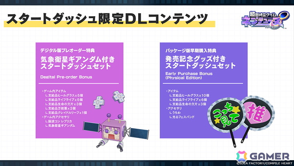「超新時空ゲイム ネプテューヌ∞」女神候補生やイストワール、アイエフ、コンパなどのビジュアルが公開に！バトルシステムやDLCシーズンパス情報もの画像20