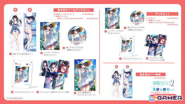「制服カノジョ2」無料DLC「もっといちゃらぶパック Act.4 許斐ゆい」7月30日に配信決定！キャストはゆいからおばちゃんまで全て前田佳織里さんの画像4