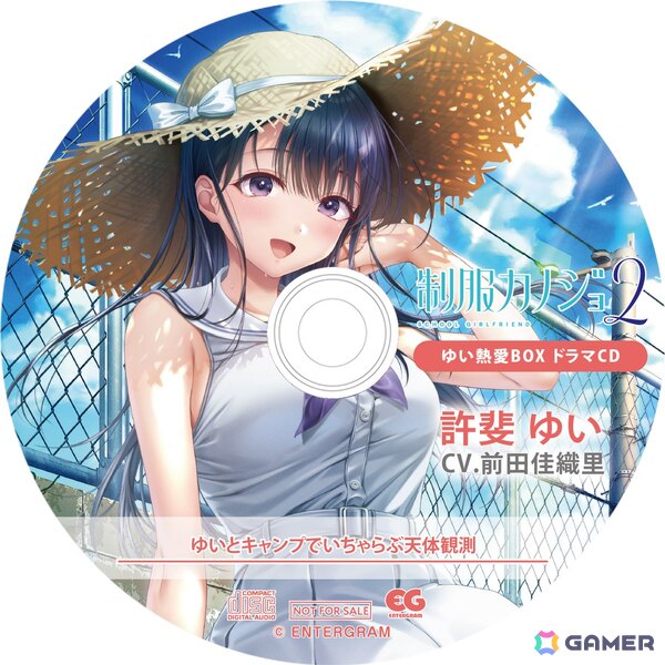 「制服カノジョ2」無料DLC「もっといちゃらぶパック Act.4 許斐ゆい」7月30日に配信決定！キャストはゆいからおばちゃんまで全て前田佳織里さんの画像8