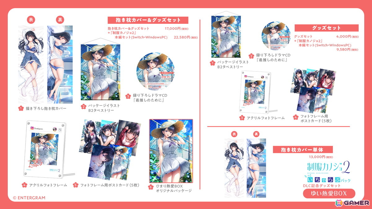「制服カノジョ2」無料DLC「もっといちゃらぶパック Act.4 許斐ゆい」7月30日に配信決定!キャストはゆいからおばちゃんまで全て前田佳織里さんの画像