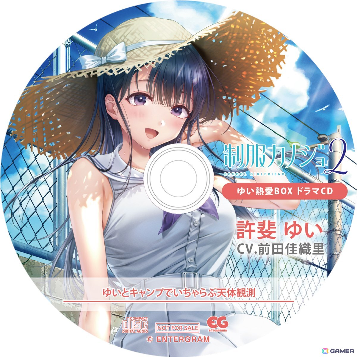 「制服カノジョ2」無料DLC「もっといちゃらぶパック Act.4 許斐ゆい」7月30日に配信決定!キャストはゆいからおばちゃんまで全て前田佳織里さんの画像