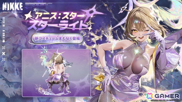 「勝利の女神：NIKKE」の新バージョン「STAR ANIS」が実装！アニスがアイドルとして新たな道を歩み始めるの画像13