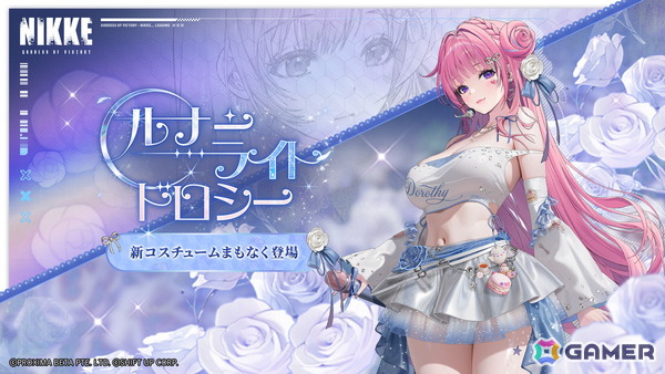 「勝利の女神：NIKKE」の新バージョン「STAR ANIS」が実装！アニスがアイドルとして新たな道を歩み始めるの画像15