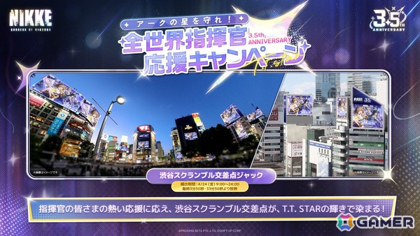 「勝利の女神：NIKKE」の新バージョン「STAR ANIS」が実装！アニスがアイドルとして新たな道を歩み始めるの画像2