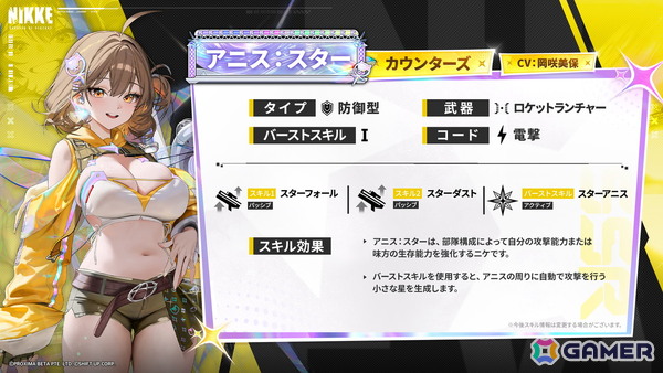 「勝利の女神：NIKKE」の新バージョン「STAR ANIS」が実装！アニスがアイドルとして新たな道を歩み始めるの画像5
