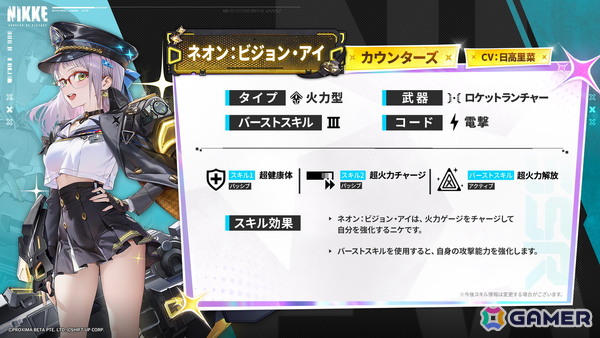 「勝利の女神：NIKKE」の新バージョン「STAR ANIS」が実装！アニスがアイドルとして新たな道を歩み始めるの画像8