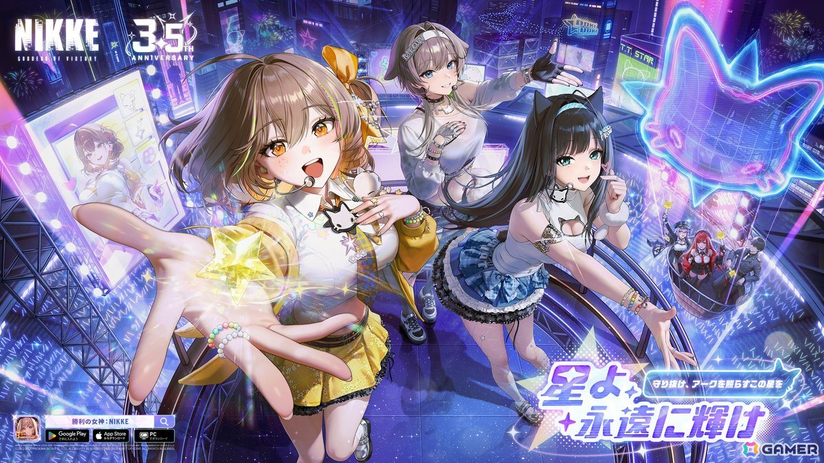 「勝利の女神:NIKKE」の新バージョン「STAR ANIS」が実装!アニスがアイドルとして新たな道を歩み始めるの画像