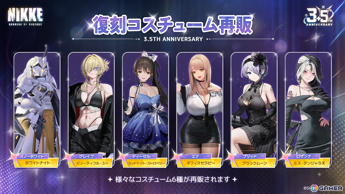 「勝利の女神:NIKKE」の新バージョン「STAR ANIS」が実装!アニスがアイドルとして新たな道を歩み始めるの画像