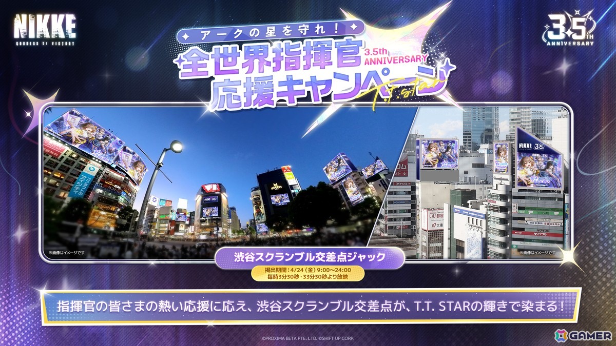 「勝利の女神:NIKKE」の新バージョン「STAR ANIS」が実装!アニスがアイドルとして新たな道を歩み始めるの画像