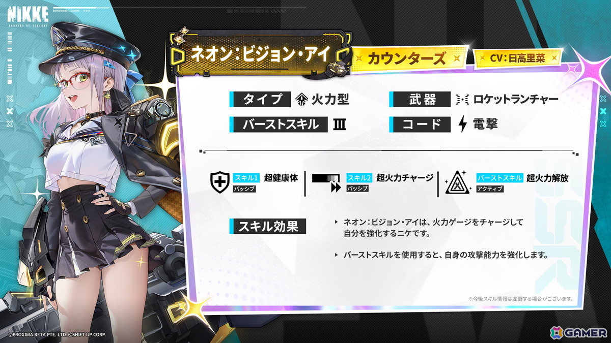 「勝利の女神:NIKKE」の新バージョン「STAR ANIS」が実装!アニスがアイドルとして新たな道を歩み始めるの画像