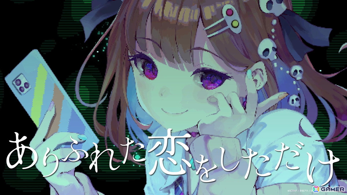 世界創造謎解きADV「カミとミコ」が発売！赤坂アカ氏が作詞を務める主題歌「ナミダとカタチ」も発表の画像