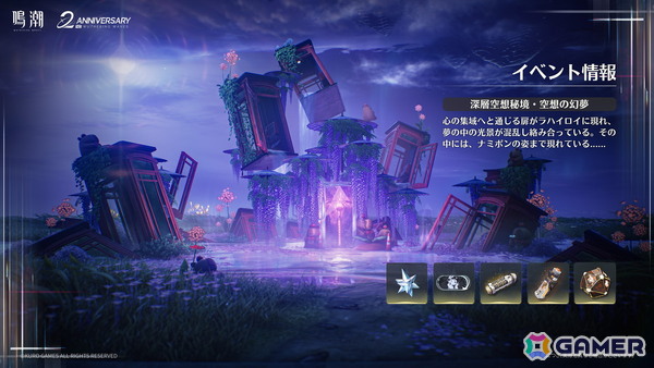 「鳴潮」アップデートVer.3.3「星が沈む地に響いて」が4月30日に配信！ヴォイドスペースを舞台に新星5共鳴者・緋雪とにエイメスの手がかりを追う物語が展開の画像10