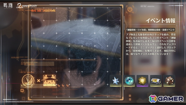 「鳴潮」アップデートVer.3.3「星が沈む地に響いて」が4月30日に配信！ヴォイドスペースを舞台に新星5共鳴者・緋雪とにエイメスの手がかりを追う物語が展開の画像12