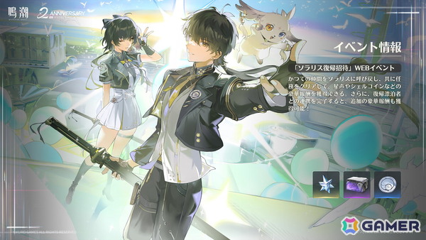 「鳴潮」アップデートVer.3.3「星が沈む地に響いて」が4月30日に配信！ヴォイドスペースを舞台に新星5共鳴者・緋雪とにエイメスの手がかりを追う物語が展開の画像13
