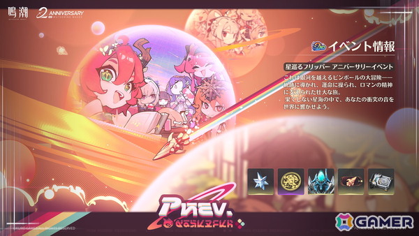 「鳴潮」アップデートVer.3.3「星が沈む地に響いて」が4月30日に配信！ヴォイドスペースを舞台に新星5共鳴者・緋雪とにエイメスの手がかりを追う物語が展開の画像14