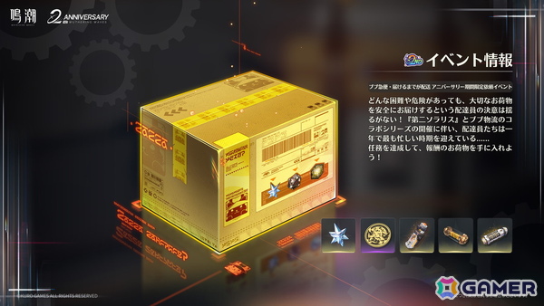 「鳴潮」アップデートVer.3.3「星が沈む地に響いて」が4月30日に配信！ヴォイドスペースを舞台に新星5共鳴者・緋雪とにエイメスの手がかりを追う物語が展開の画像16
