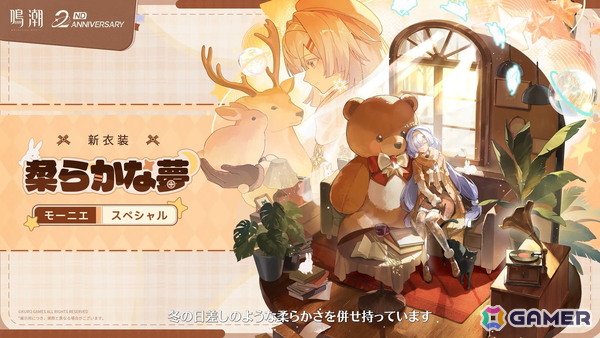 「鳴潮」アップデートVer.3.3「星が沈む地に響いて」が4月30日に配信！ヴォイドスペースを舞台に新星5共鳴者・緋雪とにエイメスの手がかりを追う物語が展開の画像17