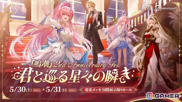 鳴潮 2st Anniversary ペンライト スナップブレスレット エイメス 鳴潮」アップデートVer.3.3「星が沈む地に響いて」が4月30日に配信