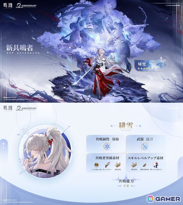「鳴潮」アップデートVer.3.3「星が沈む地に響いて」が4月30日に配信！ヴォイドスペースを舞台に新星5共鳴者・緋雪とにエイメスの手がかりを追う物語が展開の画像3