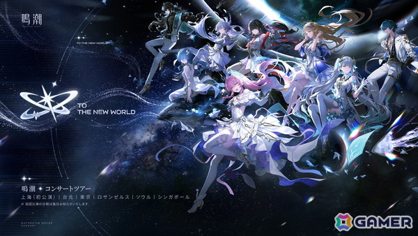 「鳴潮」アップデートVer.3.3「星が沈む地に響いて」が4月30日に配信！ヴォイドスペースを舞台に新星5共鳴者・緋雪とにエイメスの手がかりを追う物語が展開の画像30