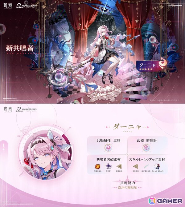 鳴潮」アップデートVer.3.3「星が沈む地に響いて」が4月30日に配信
