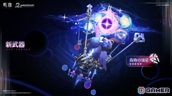 「鳴潮」アップデートVer.3.3「星が沈む地に響いて」が4月30日に配信！ヴォイドスペースを舞台に新星5共鳴者・緋雪とにエイメスの手がかりを追う物語が展開の画像6