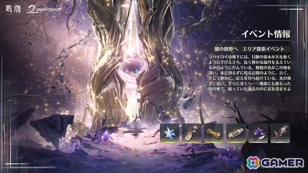 「鳴潮」アップデートVer.3.3「星が沈む地に響いて」が4月30日に配信！ヴォイドスペースを舞台に新星5共鳴者・緋雪とにエイメスの手がかりを追う物語が展開の画像8