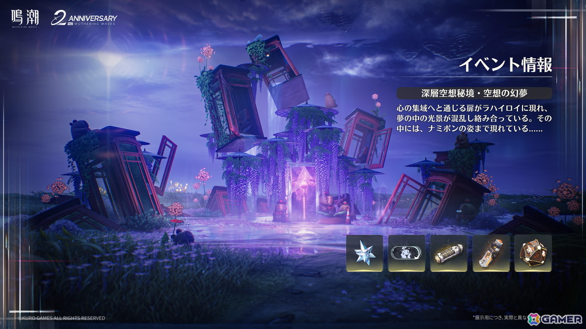 「鳴潮」アップデートVer.3.3「星が沈む地に響いて」が4月30日に配信!ヴォイドスペースを舞台に新星5共鳴者・緋雪とにエイメスの手がかりを追う物語が展開の画像