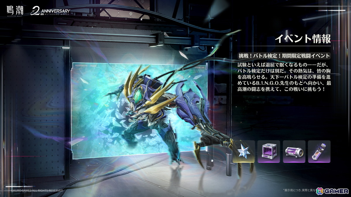 「鳴潮」アップデートVer.3.3「星が沈む地に響いて」が4月30日に配信!ヴォイドスペースを舞台に新星5共鳴者・緋雪とにエイメスの手がかりを追う物語が展開の画像