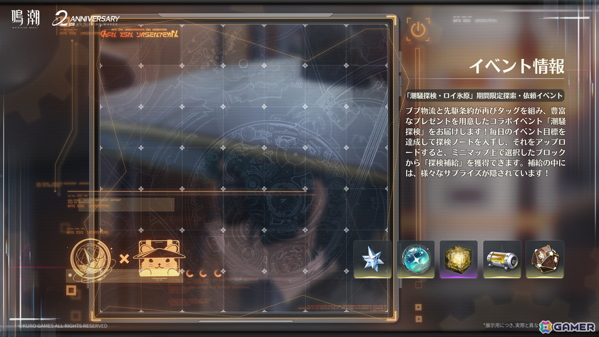 「鳴潮」アップデートVer.3.3「星が沈む地に響いて」が4月30日に配信!ヴォイドスペースを舞台に新星5共鳴者・緋雪とにエイメスの手がかりを追う物語が展開の画像
