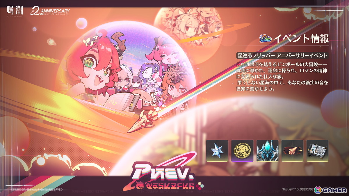 「鳴潮」アップデートVer.3.3「星が沈む地に響いて」が4月30日に配信!ヴォイドスペースを舞台に新星5共鳴者・緋雪とにエイメスの手がかりを追う物語が展開の画像