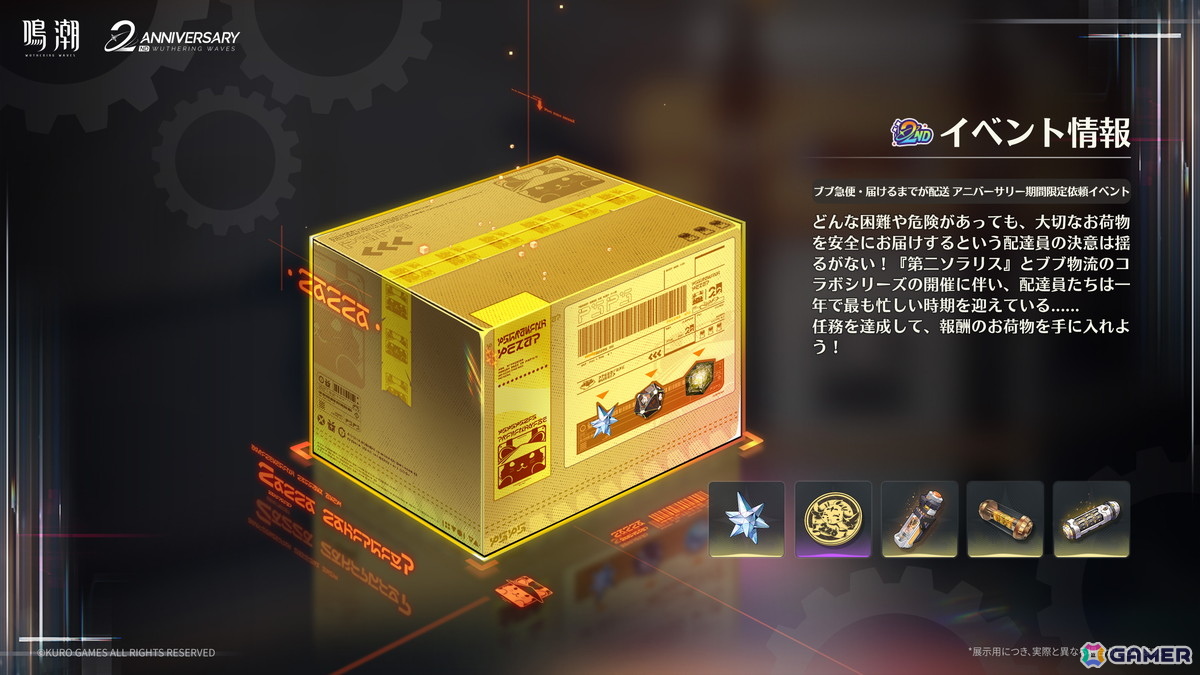 「鳴潮」アップデートVer.3.3「星が沈む地に響いて」が4月30日に配信!ヴォイドスペースを舞台に新星5共鳴者・緋雪とにエイメスの手がかりを追う物語が展開の画像