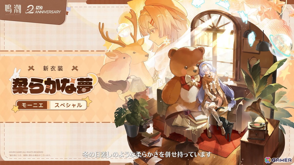 「鳴潮」アップデートVer.3.3「星が沈む地に響いて」が4月30日に配信!ヴォイドスペースを舞台に新星5共鳴者・緋雪とにエイメスの手がかりを追う物語が展開の画像