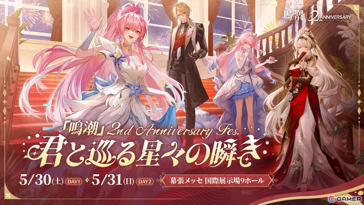 鳴潮」アップデートVer.3.3「星が沈む地に響いて」が4月30日に配信