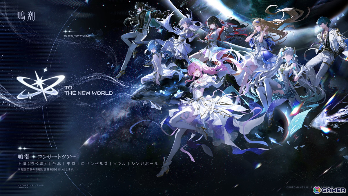 「鳴潮」アップデートVer.3.3「星が沈む地に響いて」が4月30日に配信!ヴォイドスペースを舞台に新星5共鳴者・緋雪とにエイメスの手がかりを追う物語が展開の画像