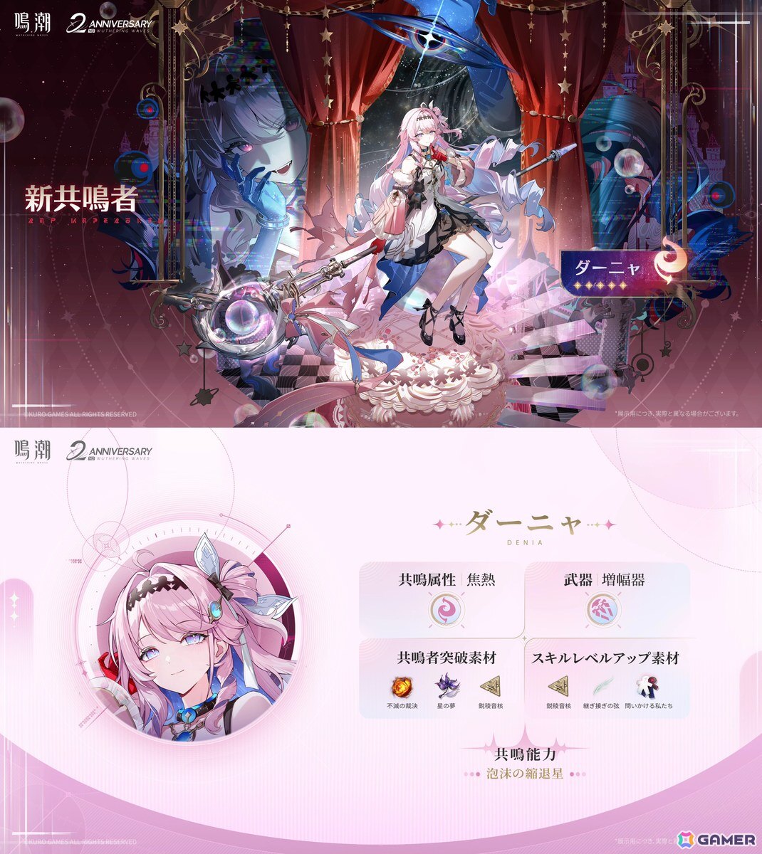 鳴潮」アップデートVer.3.3「星が沈む地に響いて」が4月30日に配信