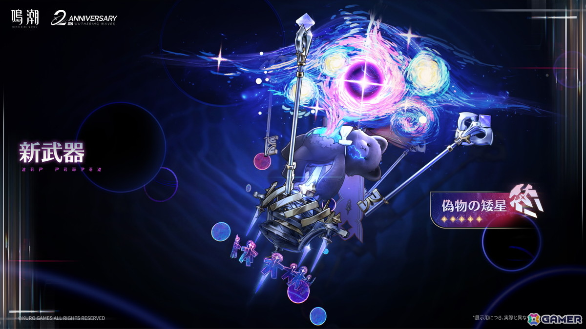 「鳴潮」アップデートVer.3.3「星が沈む地に響いて」が4月30日に配信!ヴォイドスペースを舞台に新星5共鳴者・緋雪とにエイメスの手がかりを追う物語が展開の画像
